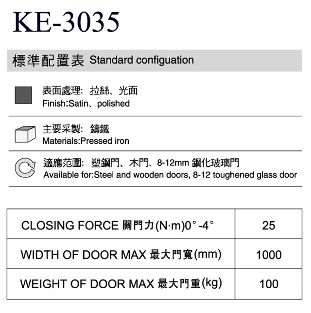 KE-3035 FLOOR SPRING